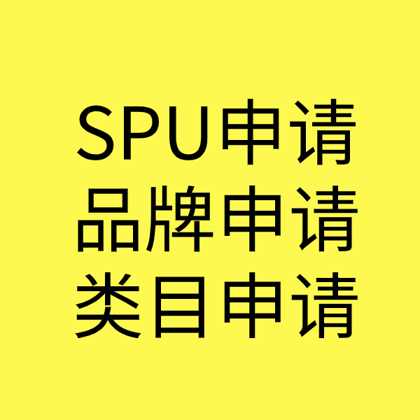 九合垸原种场SPU品牌申请